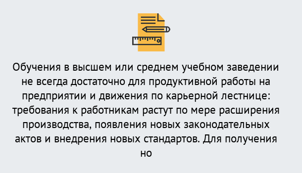 Почему нужно обратиться к нам? Губкин Образовательно-сертификационный центр приглашает на повышение квалификации сотрудников в Губкин