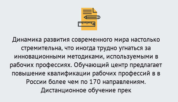 Почему нужно обратиться к нам? Губкин Обучение рабочим профессиям в Губкин быстрый рост и хороший заработок