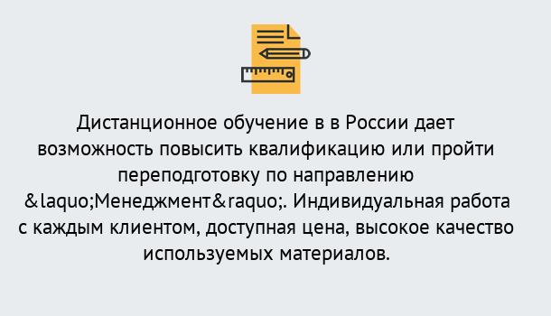 Почему нужно обратиться к нам? Губкин Курсы обучения по направлению Менеджмент