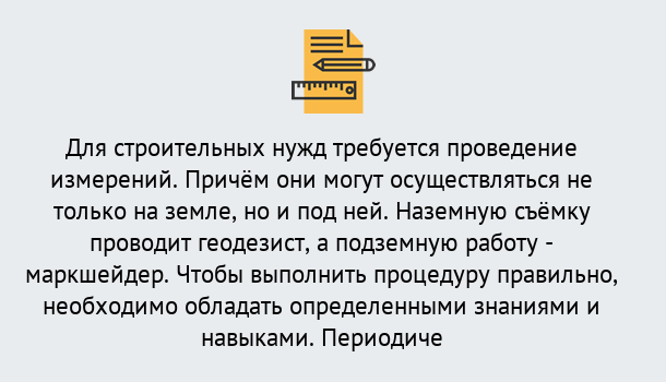 Почему нужно обратиться к нам? Губкин Повышение квалификации по маркшейдерсому делу: дистанционные курсы