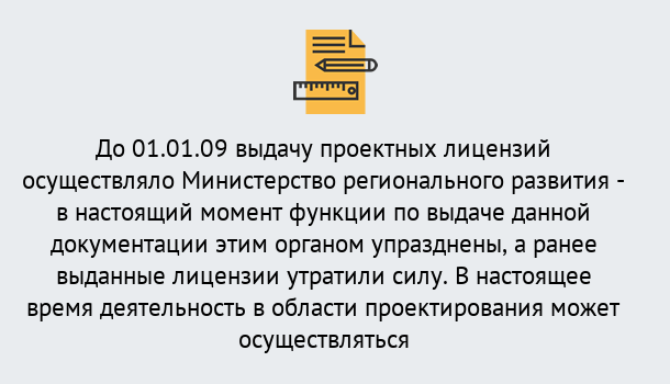 Почему нужно обратиться к нам? Губкин Получить допуск СРО проектировщиков! в Губкин