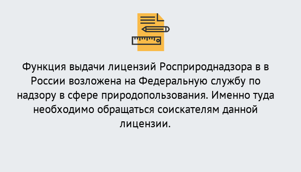 Почему нужно обратиться к нам? Губкин Лицензия Росприроднадзора. Под ключ! в Губкин