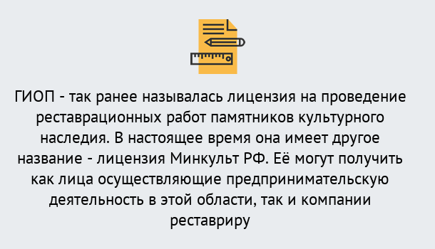 Почему нужно обратиться к нам? Губкин Поможем оформить лицензию ГИОП в Губкин