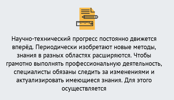 Почему нужно обратиться к нам? Губкин Дистанционное повышение квалификации по лабораториям в Губкин