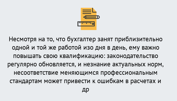 Почему нужно обратиться к нам? Губкин Дистанционное повышение квалификации по бухгалтерскому делу в Губкин