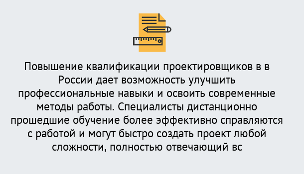 Почему нужно обратиться к нам? Губкин Курсы обучения по направлению Проектирование