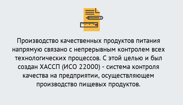 Почему нужно обратиться к нам? Губкин Оформить сертификат ИСО 22000 ХАССП в Губкин