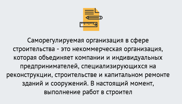 Почему нужно обратиться к нам? Губкин Получите допуск СРО на все виды работ в Губкин