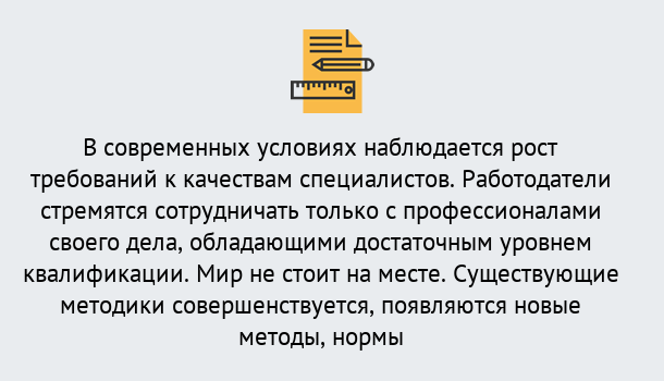 Почему нужно обратиться к нам? Губкин Повышение квалификации по у в Губкин : как пройти курсы дистанционно